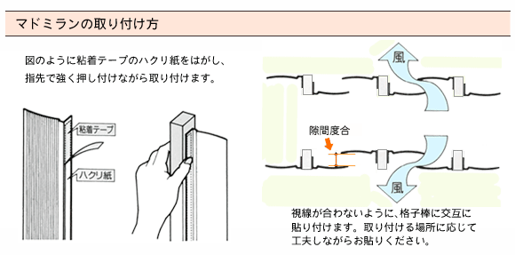 風呂場の窓用目隠し マドミラン通販