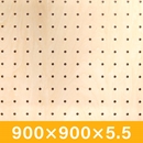 穴あきボード 900×900×5.5 ANB-006