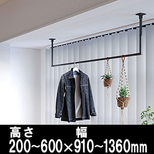 【受注生産品(代引き不可)】ホスクリーン〈黒〉高さ200〜600×幅910〜1360mm