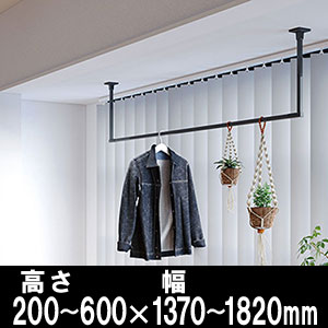 【受注生産品(代引き不可)】ホスクリーン〈黒〉高さ200〜600×幅1370〜1820mm