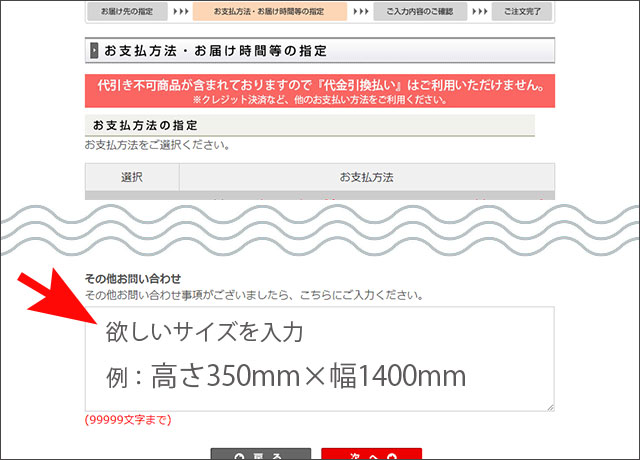 欲しいサイズでアイアンバーを注文