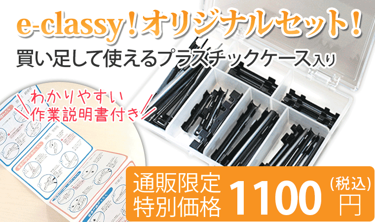 傘 かさ 修理用品 傘骨の骨折 傘布を自分で簡単に直せる補修グッズ 暮らしの便利グッズ専門 E Classy