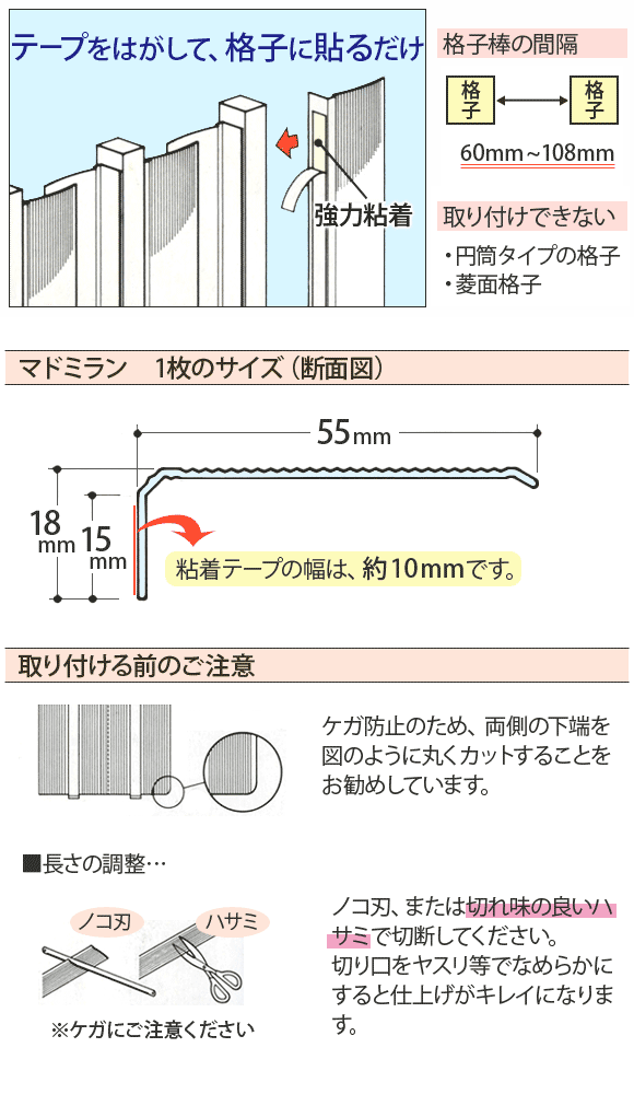 川口技研 ポリカ製マドミラン〈ナチュラル〉900mm|収納・お掃除