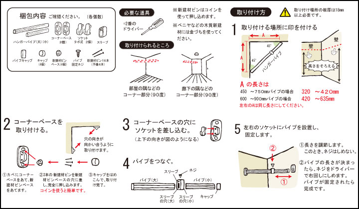 コーナーにハンガーパイプを付けるセット Whs 8 600 900mm 収納 お掃除 暮らしの便利グッズのお店 E Classy